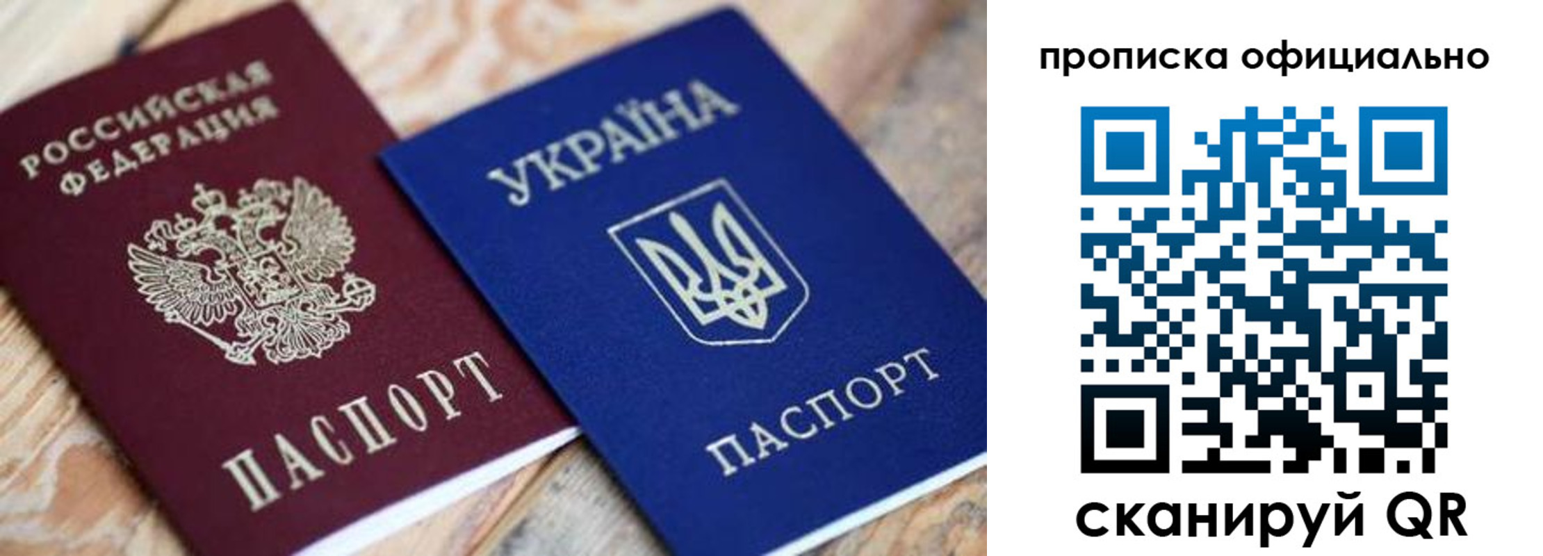 прописка для военкомата в Зуевке