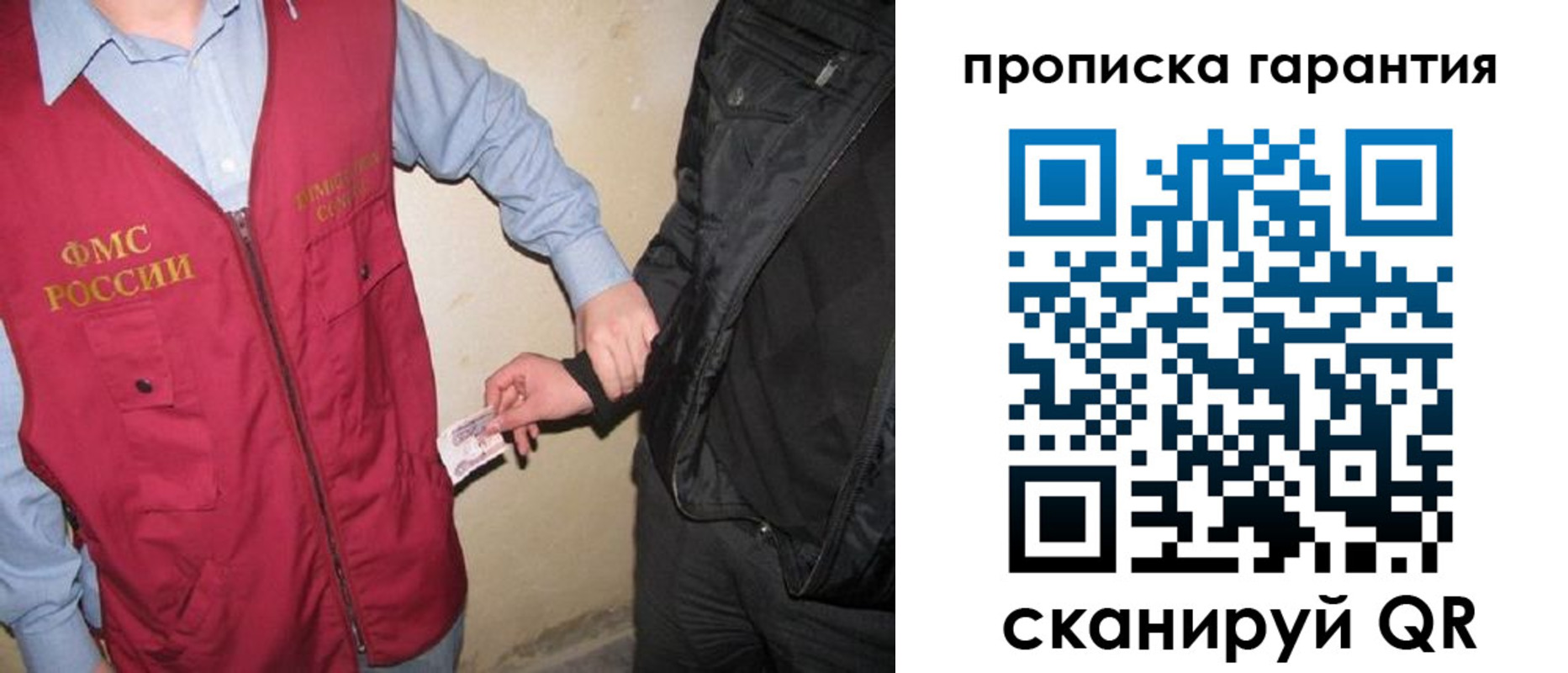 прописка для школы в Зуевке
