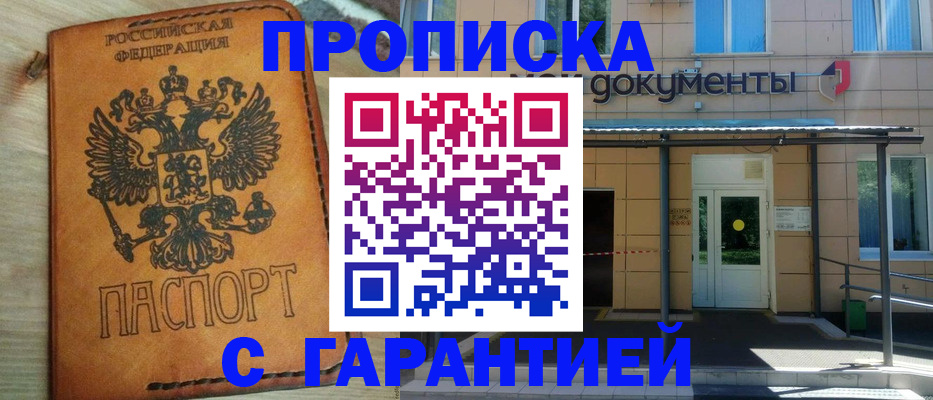 регистрация в Зуевке