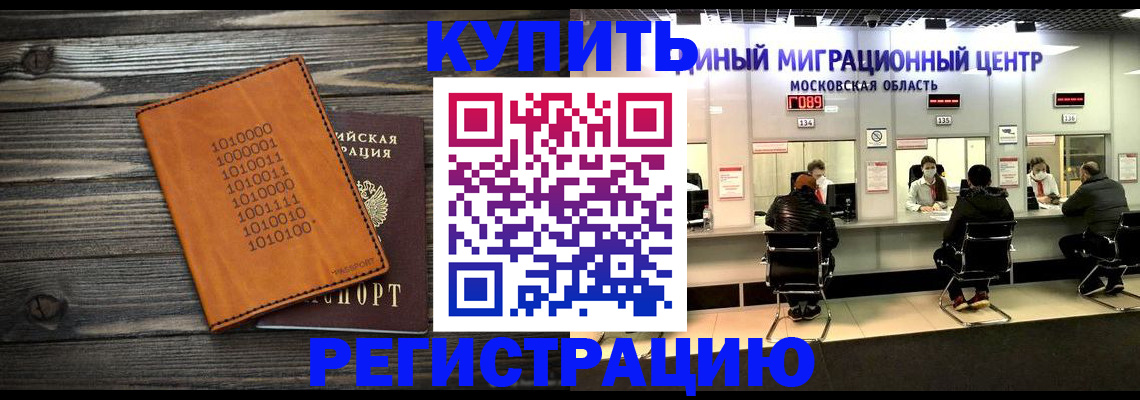 временная регистрация недорого в Зуевке